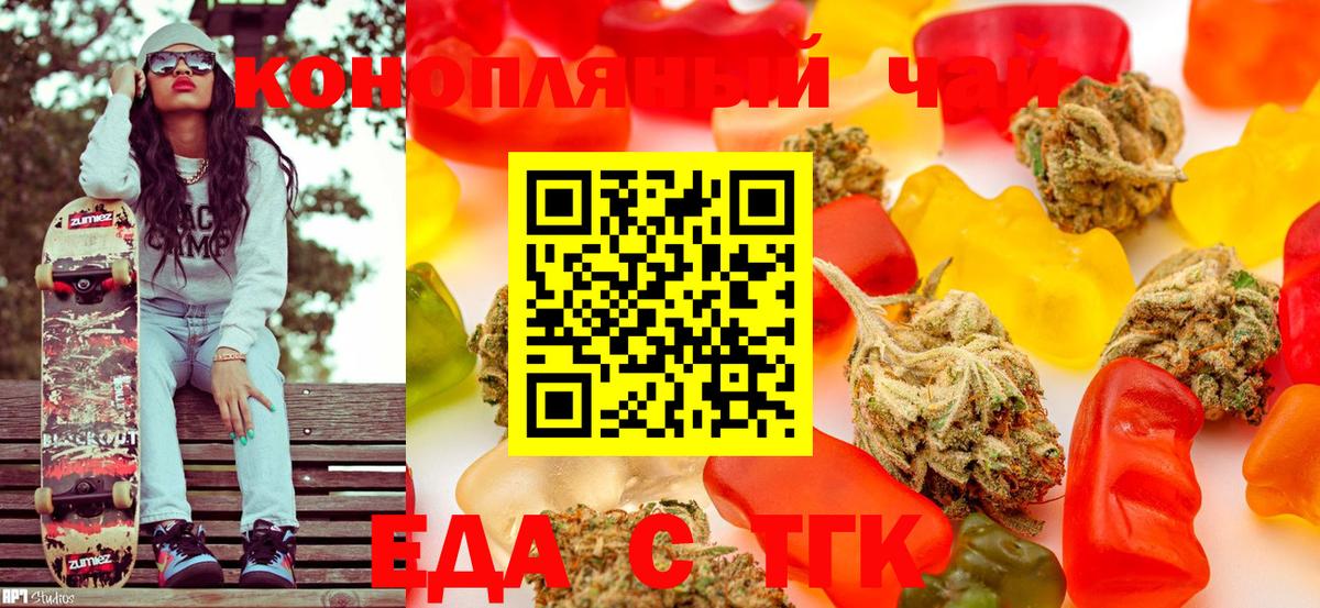 Печенье с ТГК конопля  Вход с VPN  Павловский Посад 