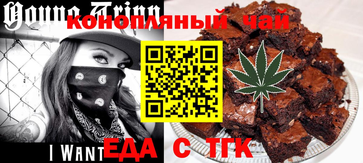 Печенье с ТГК марихуана Павловский Посад