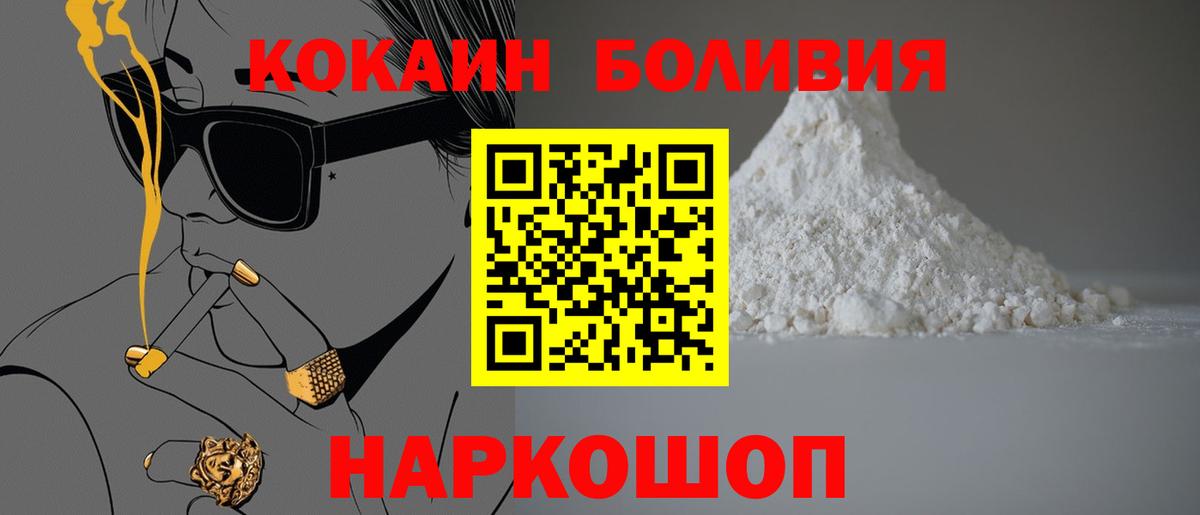 COCAIN Columbia  Вход с VPN  Cocaine 97%  Павловский Посад 