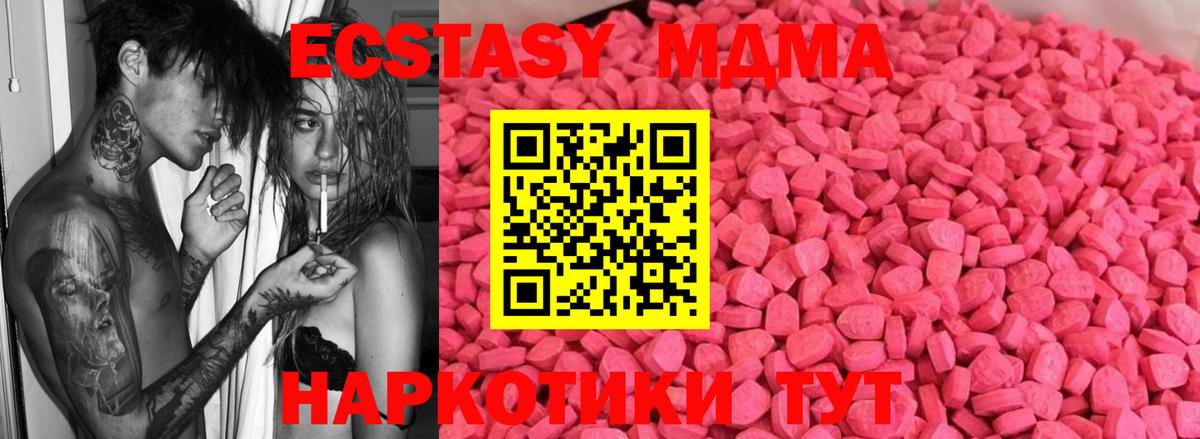 ЭКСТАЗИ TESLA  Экстази  Вход с VPN  Павловский Посад  Ecstasy DUBAI 
