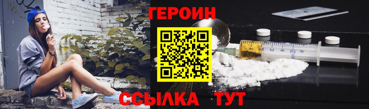 ГЕРОИН Heroin Павловский Посад