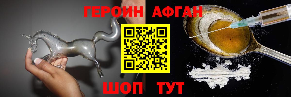 Павловский Посад  ГЕРОИН Афган  Вход с VPN 