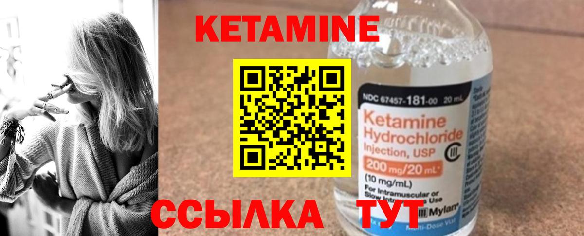 Кетамин ketamine  Вход с VPN  даркнет наркотические препараты  Павловский Посад  КЕТАМИН VHQ 
