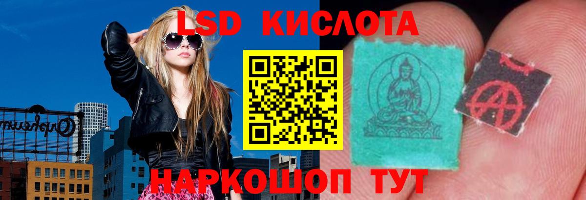 ЛСД экстази кислота Павловский Посад