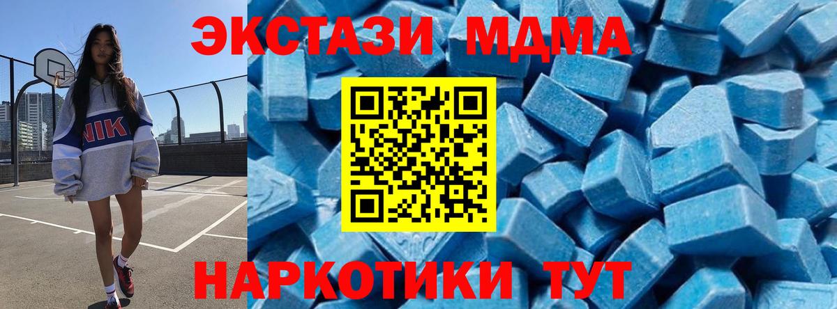 Павловский Посад  МДМА Molly  Вход с VPN 