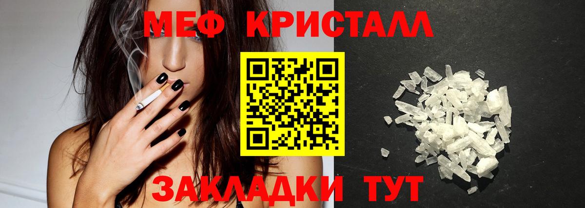 Павловский Посад  Меф  Вход с VPN  купить наркотики сайты  Мефедрон кристаллы  МЕФ VHQ 