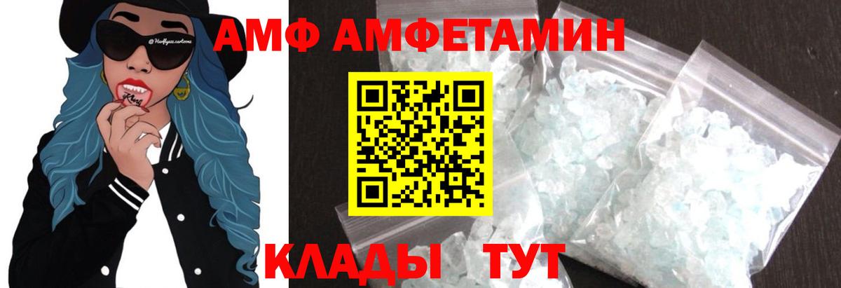 МЕТАМФЕТАМИН пудра Павловский Посад
