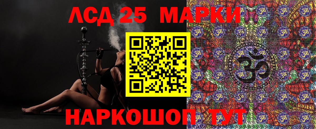Павловский Посад  Марки N-bome 1,5мг  Вход с VPN 