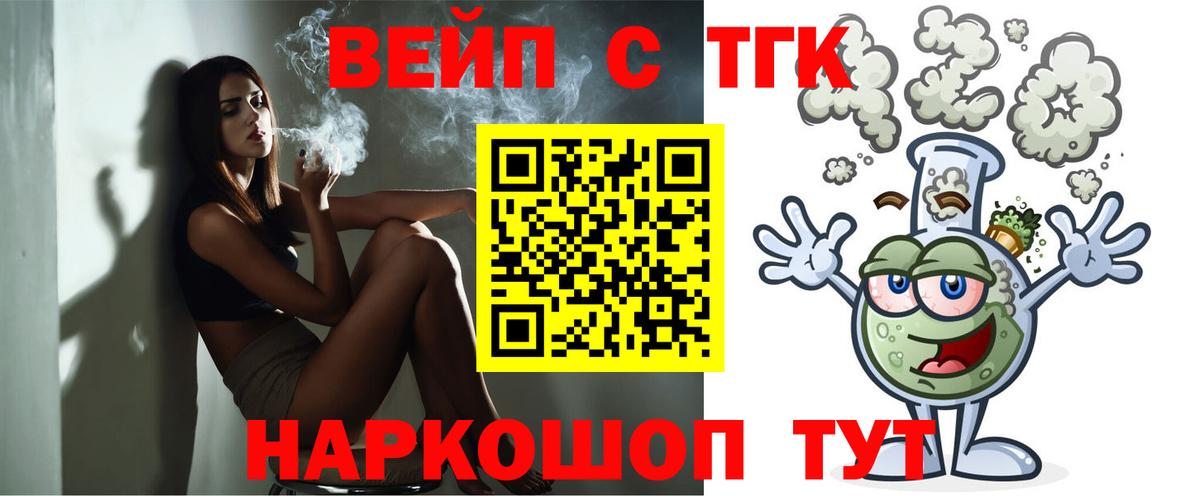 Дистиллят ТГК THC oil  купить  сайты  Павловский Посад  Вход с VPN  Дистиллят ТГК THC oil 
